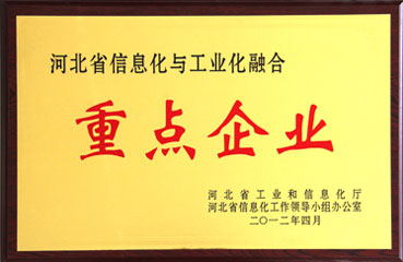 2012年重點(diǎn)企業(yè)